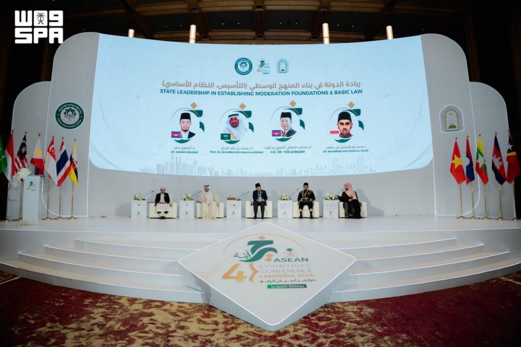 Fourth ASEAN ‘Khair Ummah’ Conference in Cambodia Concludes First Day